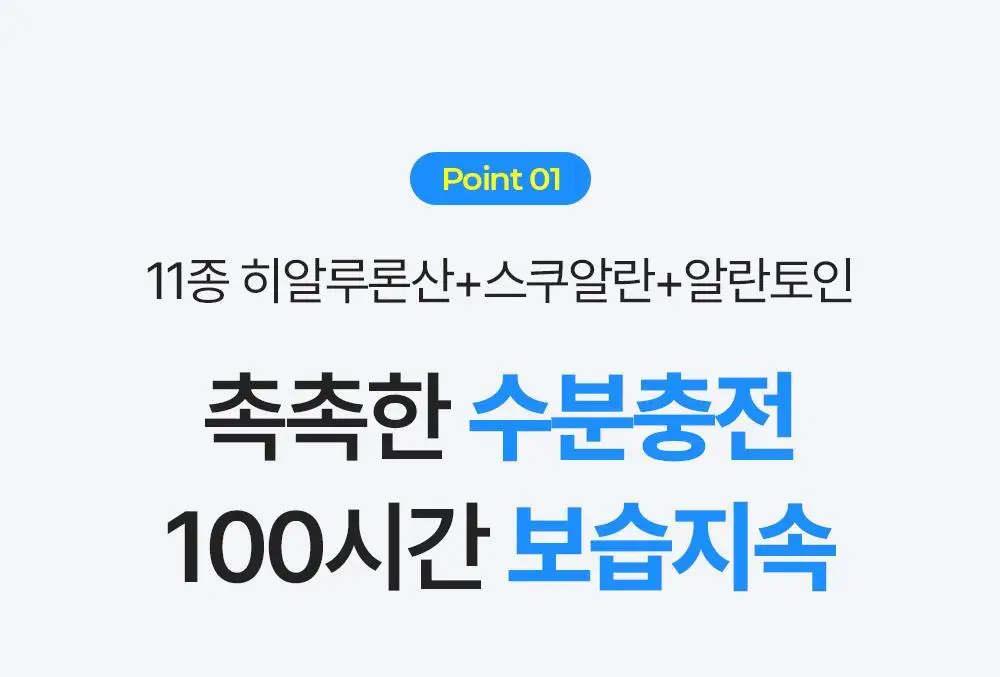 [화잘먹수딩크림] 나인위시스 비건 하이드라 앰플 수딩 크림 80ml 더블 기획 상세페이지 5